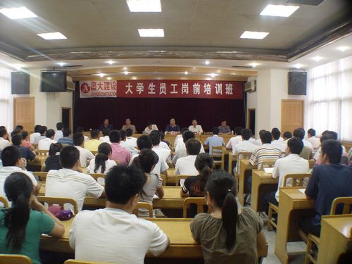 2008年大學(xué)生崗前培訓(xùn)、內(nèi)部總結(jié)交流