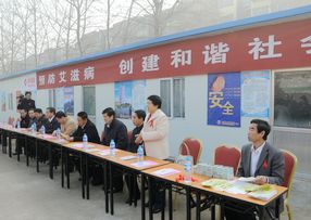 集團(tuán)公司在省稅校工地參與濰坊市政府組織的“世界防治艾滋病日”宣傳活動